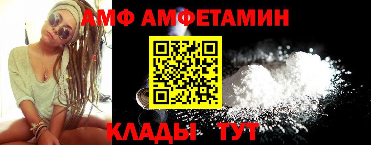 Amphetamine 97%  ссылка на мегу зеркало  Amphetamine  Калач-на-Дону  Вход с VPN 