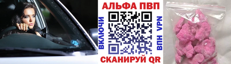 Alfa_PVP Crystall  Калач-на-Дону 
