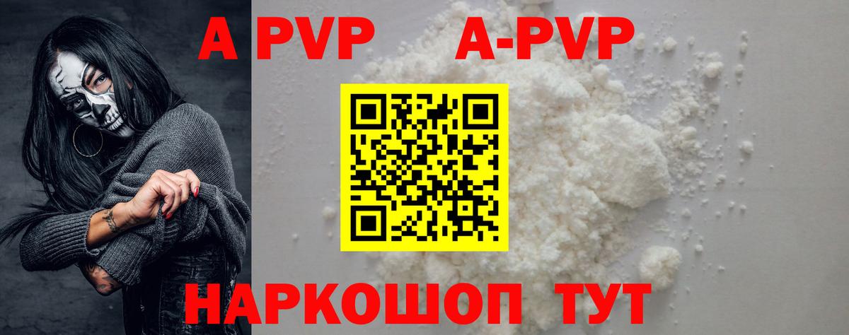 Alfa_PVP VHQ  APVP крисы CK  A-PVP  Вход с VPN  Калач-на-Дону  A-PVP Соль 