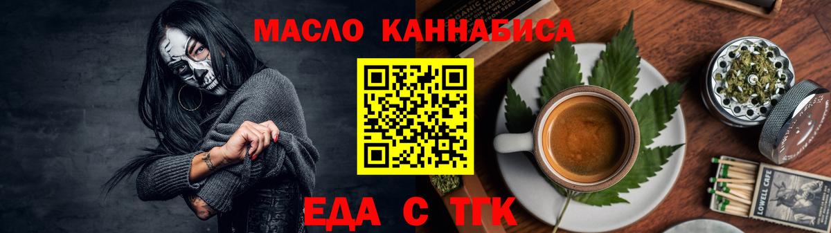Cannafood марихуана Калач-на-Дону