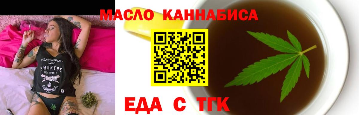 Cannafood конопля  Вход с VPN  Калач-на-Дону 