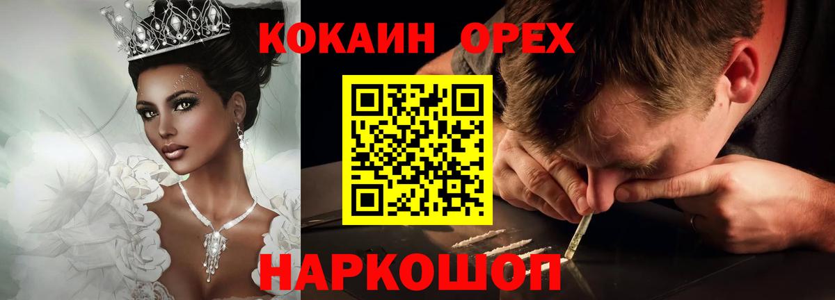 Калач-на-Дону  Cocaine Перу  КОКАИН  КОКАИН FishScale  Вход с VPN 