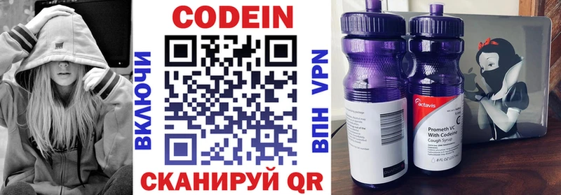 Кодеиновый сироп Lean напиток Lean (лин) Калач-на-Дону