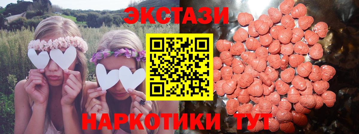 Калач-на-Дону  Ecstasy круглые  Экстази  Вход с VPN 