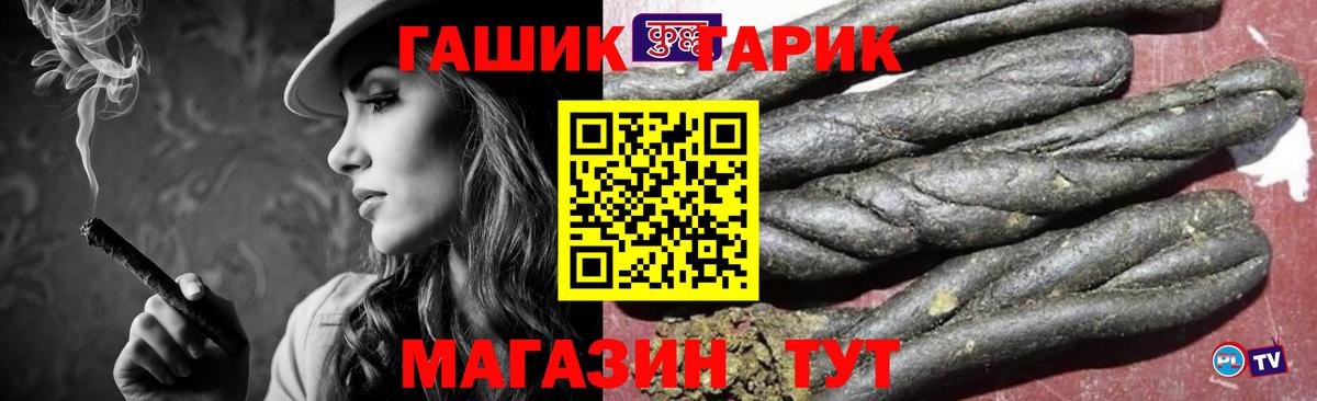 Калач-на-Дону  ГАШИШ хэш  Вход с VPN 