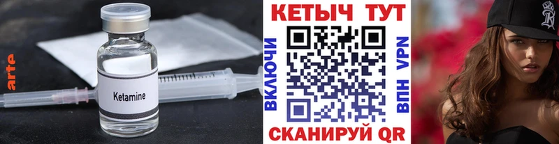 где продают   Калач-на-Дону  КЕТАМИН ketamine 