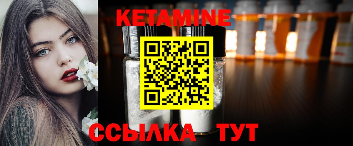 КЕТАМИН VHQ Калач-на-Дону