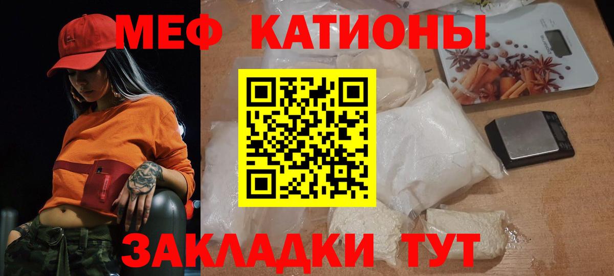 Мефедрон мука  где купить наркоту  Вход с VPN  МЯУ-МЯУ  Калач-на-Дону  Мефедрон VHQ 