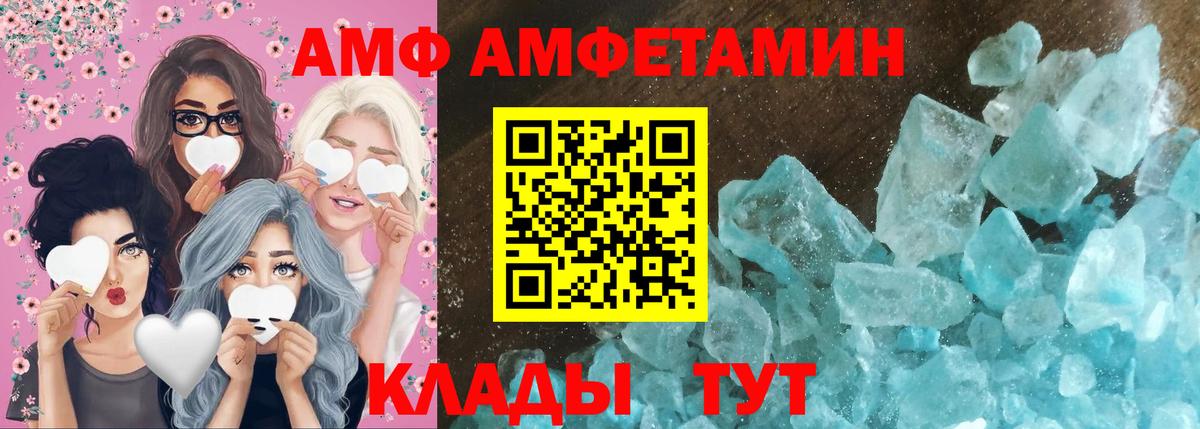 МЕТАМФЕТАМИН витя Калач-на-Дону