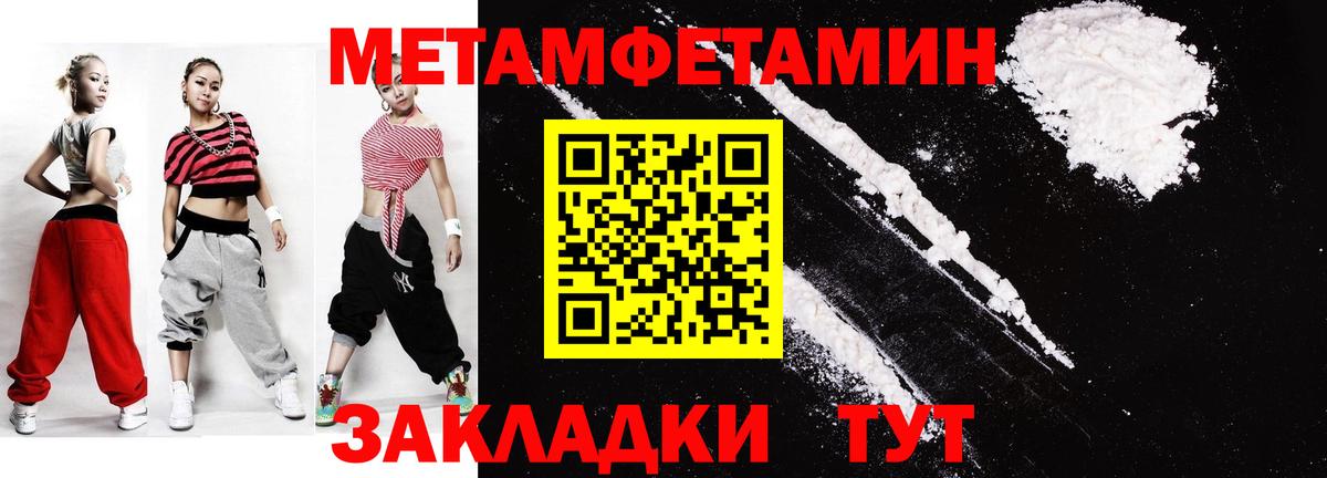 Первитин Methamphetamine  Первитин Methamphetamine  Калач-на-Дону  Вход с VPN 