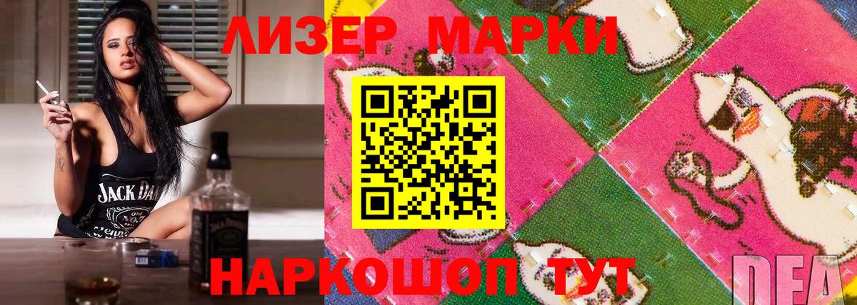 Наркотические марки 1,8мг  Марки N-bome  Вход с VPN  Калач-на-Дону  Наркотические марки 1,8мг 