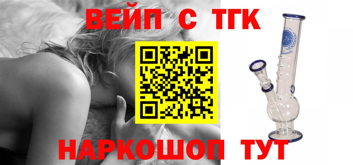 Дистиллят ТГК концентрат Калач-на-Дону