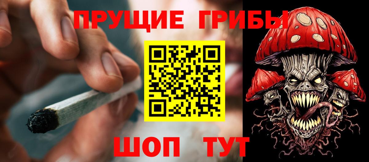 Псилоцибиновые грибы Magic Shrooms  Псилоцибиновые грибы Cubensis  Калач-на-Дону  Вход с VPN 