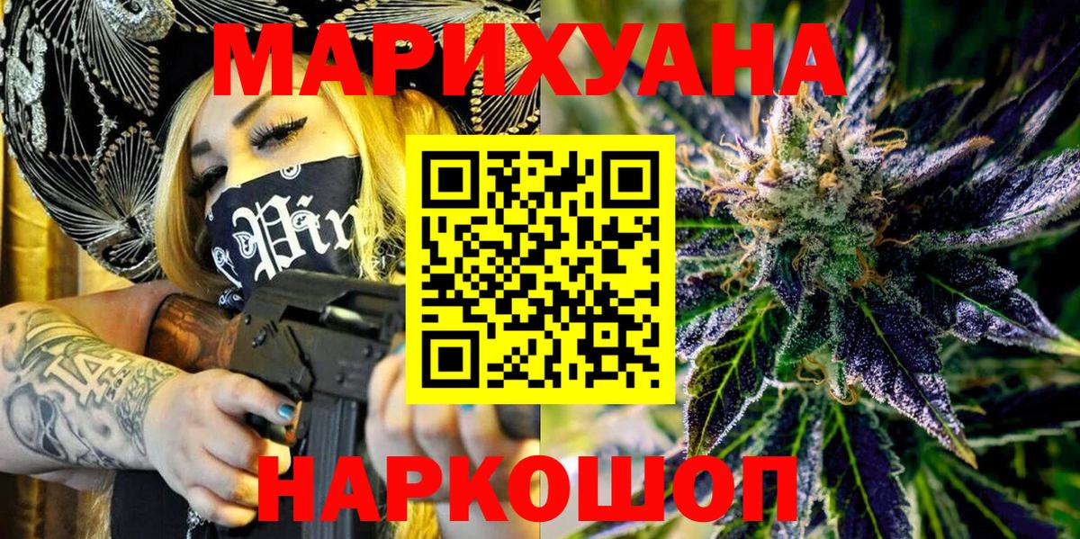 Конопля SATIVA & INDICA  Вход с VPN  Бошки марихуана White Widow  Калач-на-Дону  Бошки Шишки Amnesia 